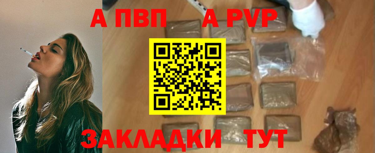 A PVP Соль Урай