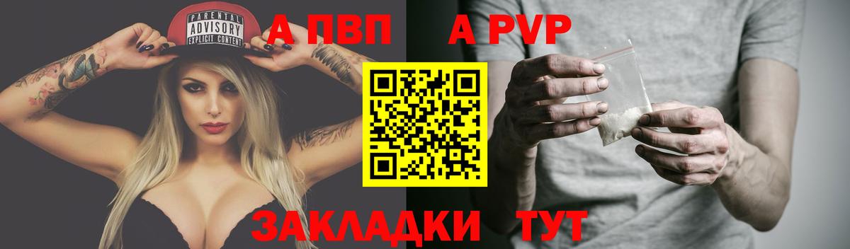 А ПВП  где купить наркотик  Урай  Вход с VPN  A PVP кристаллы  A PVP Crystall 
