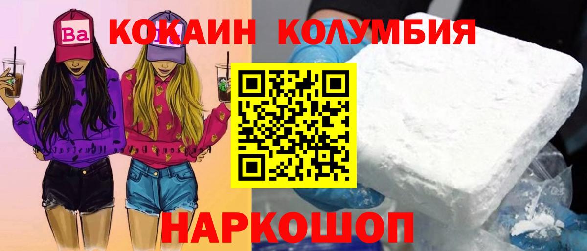 КОКАИН Боливия  Вход с VPN  Урай  КОКАИН 99% 