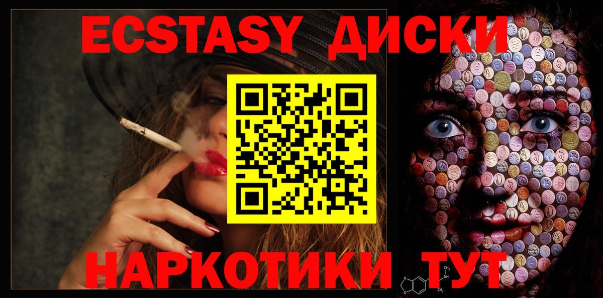 Экстази таблы Урай