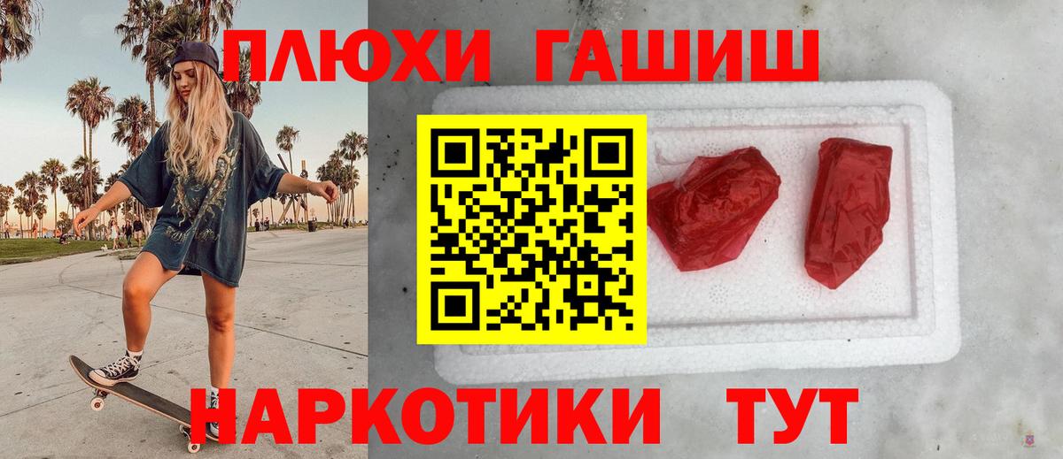 ГАШ  Гашиш hashish  Гашиш AMNESIA HAZE  Вход с VPN  Урай 