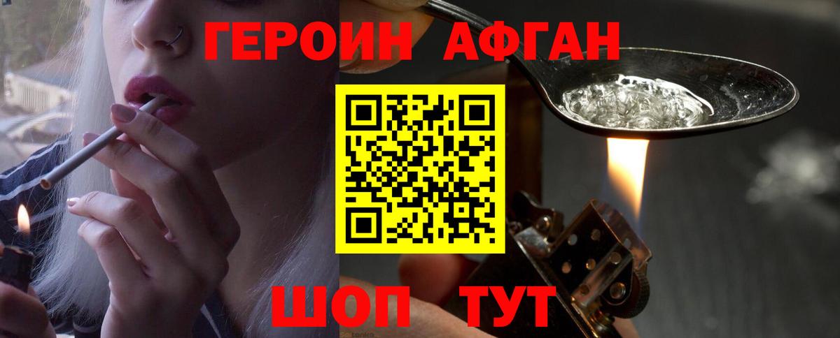 ГЕРОИН  Вход с VPN  Урай  Героин хмурый 