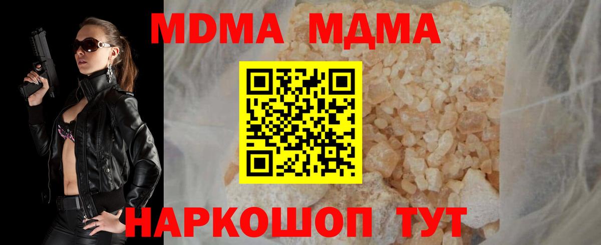 MDMA VHQ  Вход с VPN  Урай  MDMA  MDMA crystal 