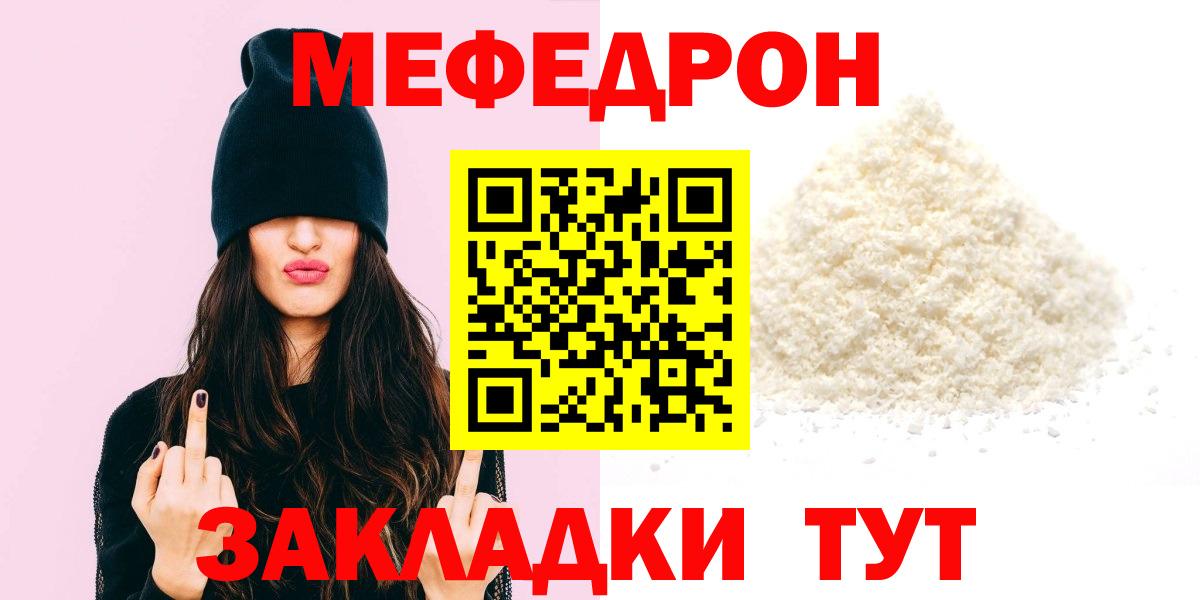 Мефедрон VHQ  МЯУ-МЯУ  Меф мяу мяу  Урай  Вход с VPN  Мефедрон 