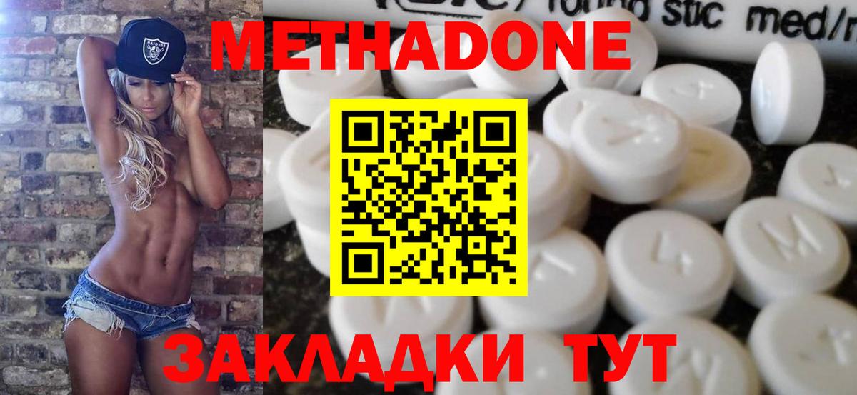 Урай  МЕТАДОН VHQ  Метадон белоснежный  Вход с VPN 