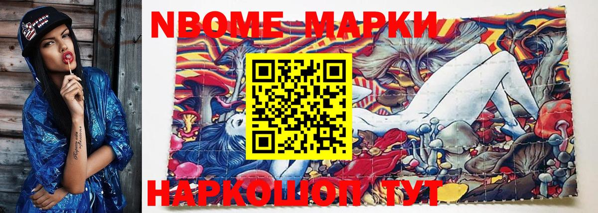 Марки NBOMe 1,5мг  где найти   Урай  Вход с VPN  Марки NBOMe 1,5мг 