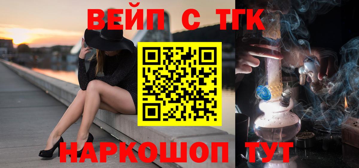 Дистиллят ТГК THC oil Урай