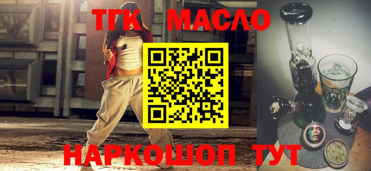 Урай  мега   магазин  наркотиков  Вход с VPN  Дистиллят ТГК концентрат 